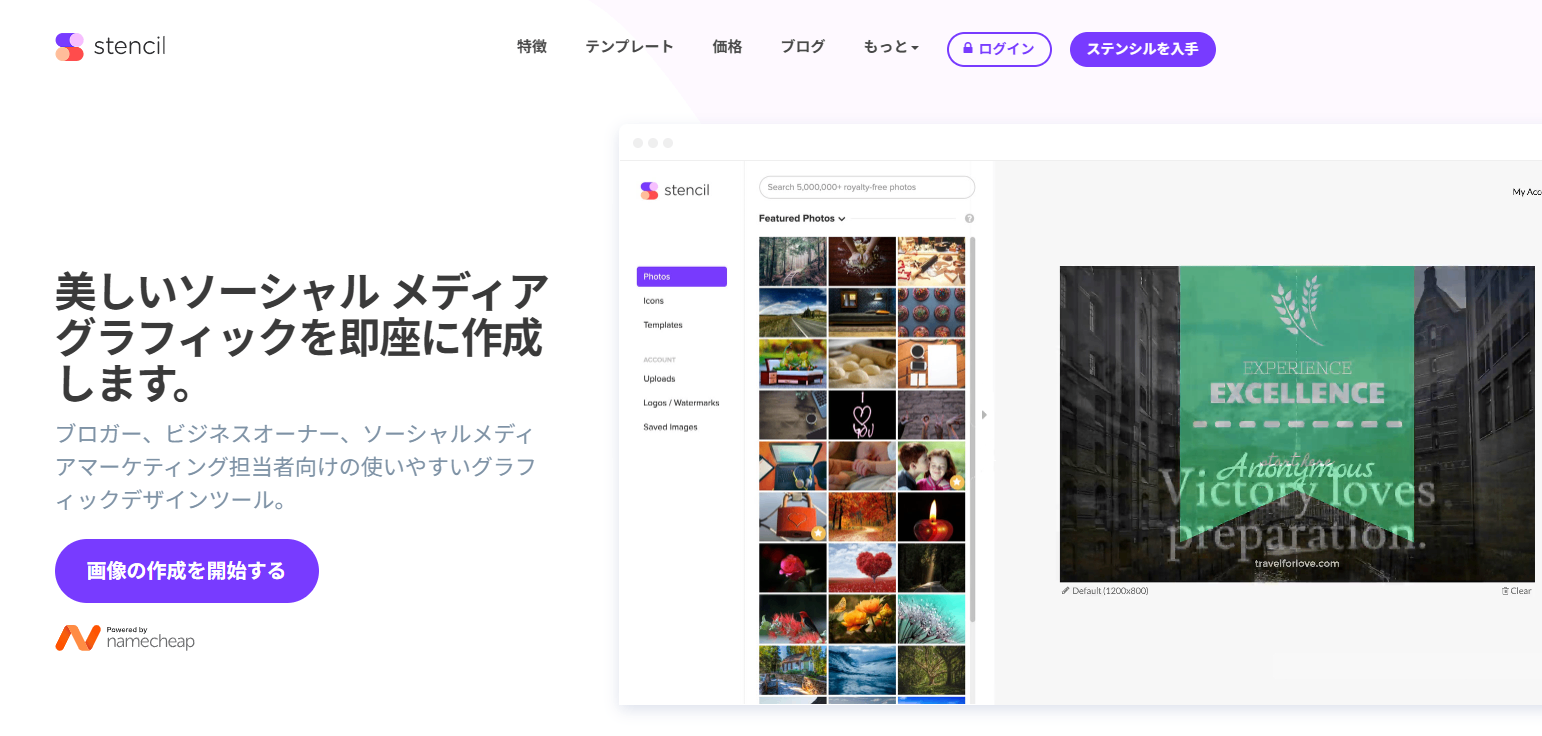 Stencil 紹介画像の1枚目